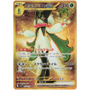 Scarlet & Violet Einzelkarten Meowscarada EX Gold 101