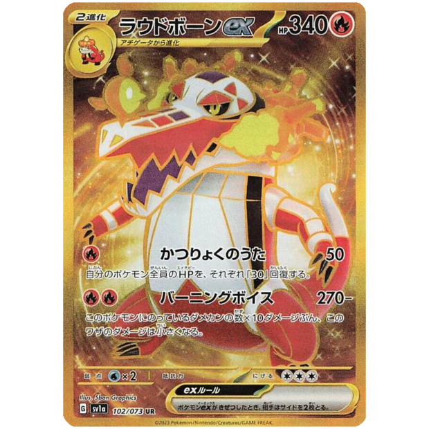 Scarlet & Violet Einzelkarten Skeledirge EX Gold 102
