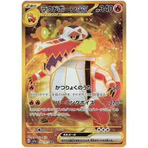 Scarlet & Violet Einzelkarten Skeledirge EX Gold 102