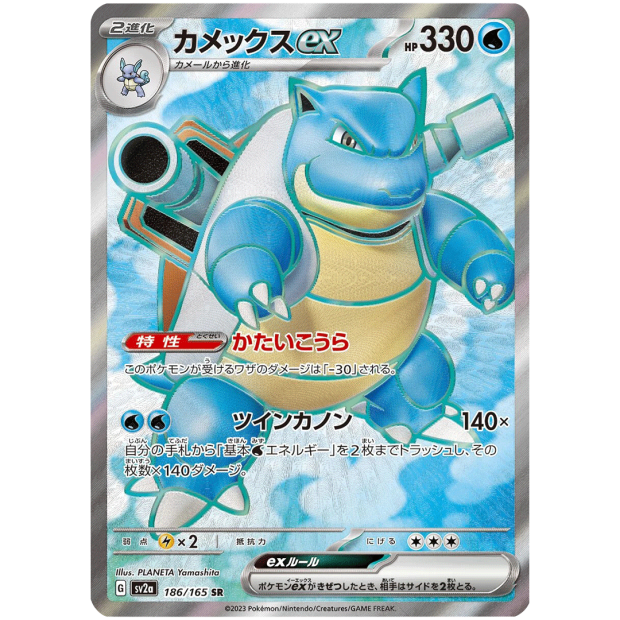Pokemon 151 Einzelkarten Blastoise Fullart 186