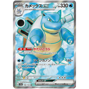 Pokemon 151 Einzelkarten Blastoise Fullart 186