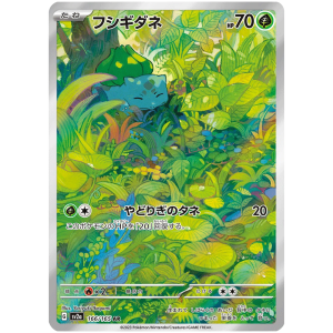 Pokemon 151 Einzelkarten Bulbasaur Art Rare 166