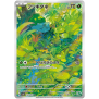 Pokemon 151 Einzelkarten Bulbasaur Art Rare 166