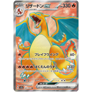 Pokemon 151 Einzelkarten Charizard Fullart 186
