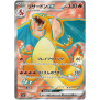 Pokemon 151 Einzelkarten Charizard Fullart 186