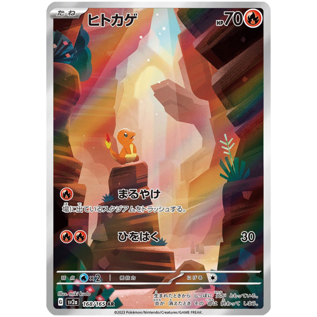 Pokemon 151 Einzelkarten Charmander Art Rare 168