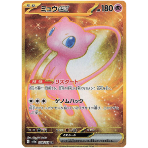 Pokemon 151 Einzelkarten Mew Gold 208