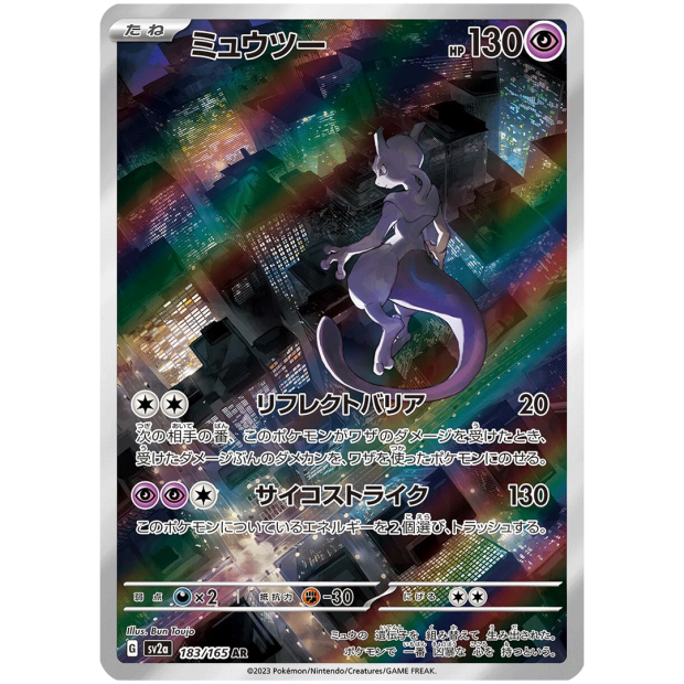 Pokemon 151 Einzelkarten Mewtwo Art Rare 183
