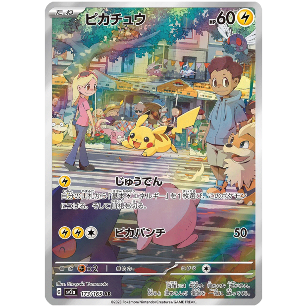 Pokemon 151 Einzelkarten Pikachu Art Rare 173