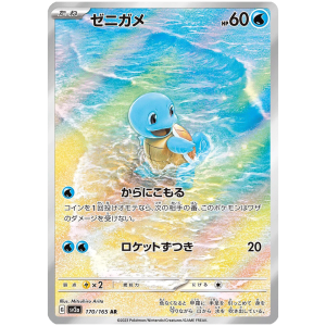 Pokemon 151 Einzelkarten Squirtle Art Rare 170