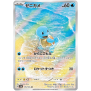 Pokemon 151 Einzelkarten Squirtle Art Rare 170