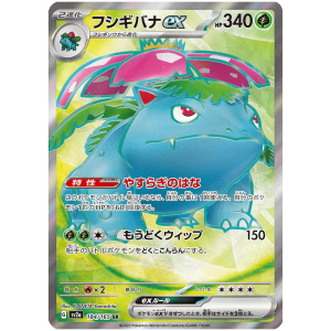Pokemon 151 Einzelkarten Venusaur Fullart 184