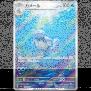 Pokemon 151 Einzelkarten Wartortle Art Rare 171