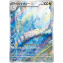 Pokemon 151 Einzelkarten Dragonair Art Rare 182