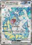 Scarlet EX (sv1S) & Violet EX (sv1V) Einzelkarten (Japanisch)