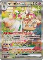 Gardevoir Alternativ 101