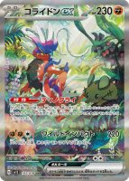Koraidon Alternativ 103