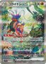 Scarlet EX (sv1S) & Violet EX (sv1V) Einzelkarten (Japanisch)