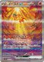 Scarlet EX (sv1S) & Violet EX (sv1V) Einzelkarten (Japanisch)