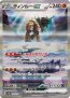 Scarlet EX (sv1S) & Violet EX (sv1V) Einzelkarten (Japanisch)